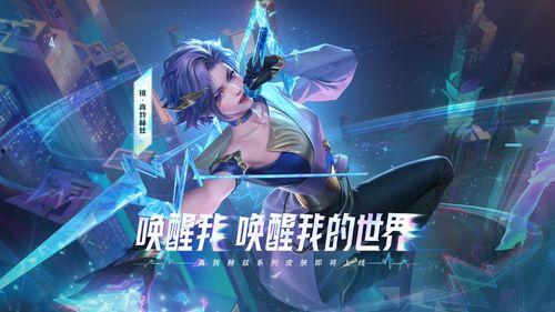 皮肤最新爆料视频下载,视频解析与亮点抢先看